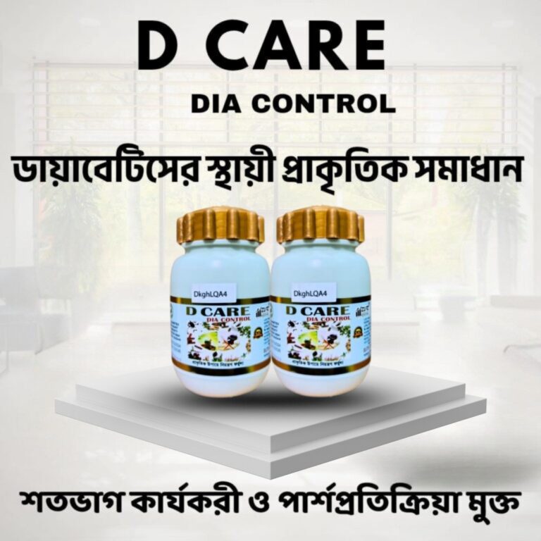 D Care Product 2
