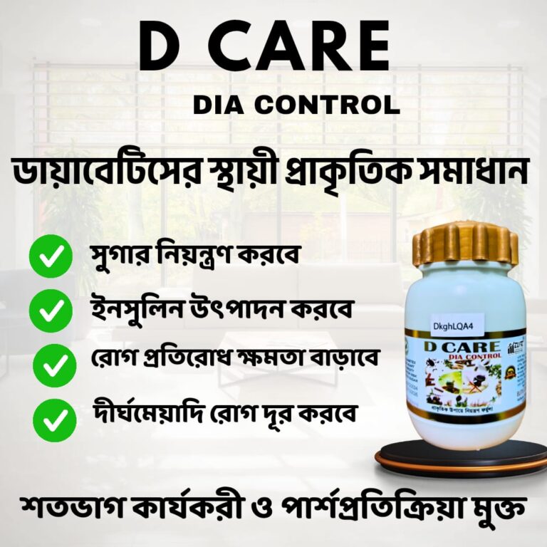 D Care Product